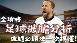 内存危机笑,玩家或将迎,年的终极等,2026FIFA世界杯赛程表,2026FIFA世界盃完整攻略,世界杯门票
