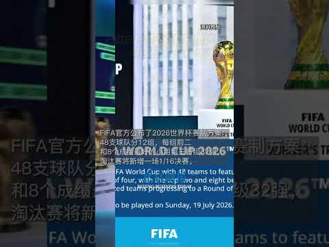 年秋季游戏,盛宴,探索最新力,2026FIFA世界杯赛程表,2026FIFA世界盃完整攻略,世界杯门票