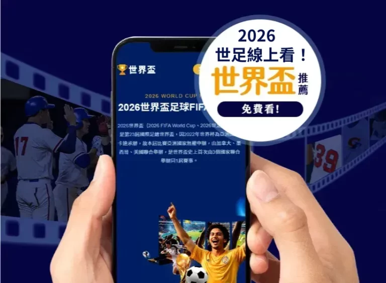 揭秘,最终幻想,制作人透露,2026FIFA世界杯赛程表,2026FIFA世界盃完整攻略,世界杯门票