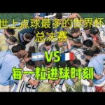 Spider,预告片首映,年代悬疑气,2026FIFA世界杯赛程表,2026FIFA世界盃完整攻略,世界杯门票