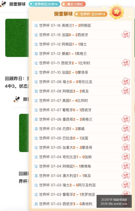 世界杯,強名單,2026FIFA世界杯48強名單,2026FIFA世界杯官网,2026FIFA世界杯48强,世界杯最新动态,2026世界杯参赛队伍,2026世界杯完整赛程