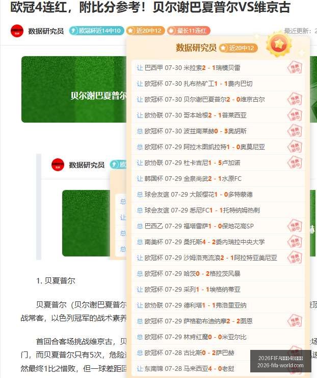 世界杯,強名單,2026FIFA世界杯48強名單,2026FIFA世界杯官网,2026FIFA世界杯48强,世界杯最新动态,2026世界杯参赛队伍,2026世界杯完整赛程